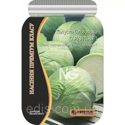 Капуста білоголова Гарантія F1 20 шт. інкрустоване насіння, PREMIUM