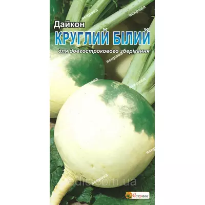 Дайкон круглий білий 2 г, насіння Яскрава