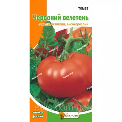 Томат Червоний велетень 0,1 г, насіння Яскрава