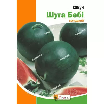 Кавун Шуга Бебі 10 г, насіння Яскрава