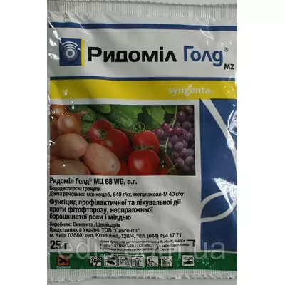 Ридоміл Голд 50 г Інсектицид від фітофторозу, Syngenta