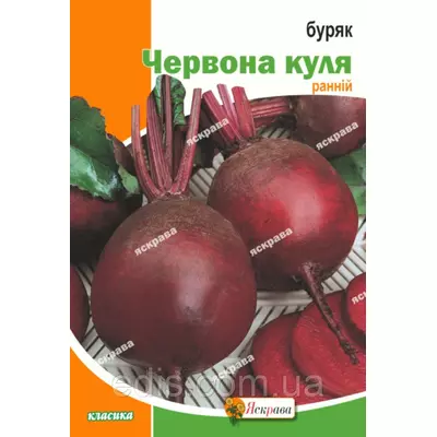 Буряк столовий Червона Куля 20 г, Яскрава