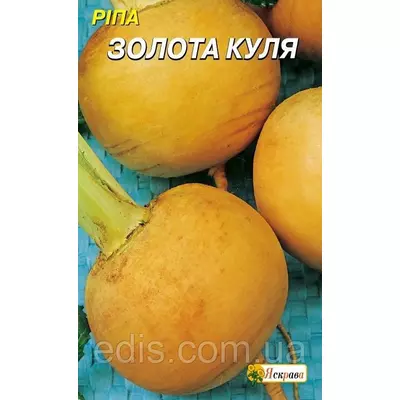 Ріпа Золотий кулю 2 г, насіння Яскрава