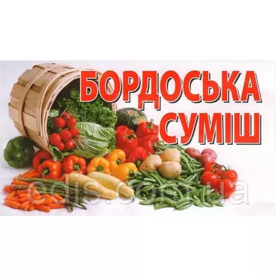 Бордоська суміш для боротьби із захворюваннями на різних рослинах 300 г