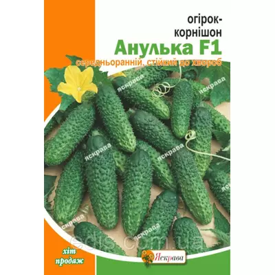 Огірок-корнішон Анулька F1 5 г, насіння Яскрава