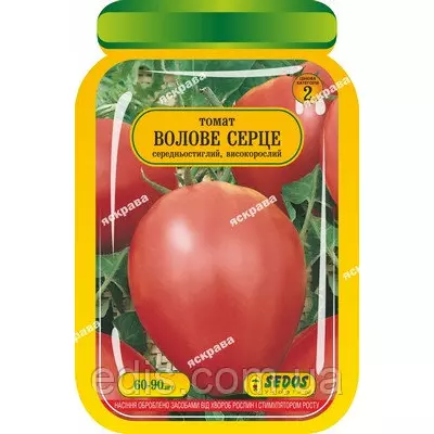 Томат Волове серце 60-90 шт. дражоване насіння