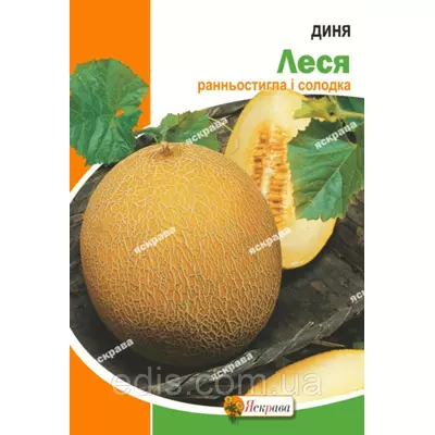 Диня Леся 20 г, насіння Яскрава