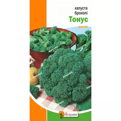 Капуста брокколі Тонус 0,3 г, насіння Яскрава