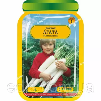 Дайкон Агата 2 г інкрустоване насіння SEDOS