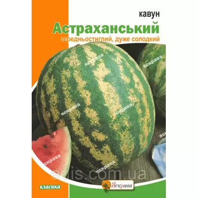 Кавун Айстраханський 20 г, насіння Яскрава