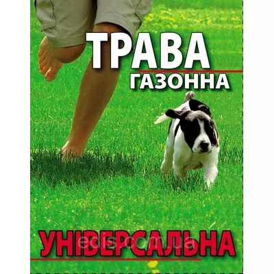 Трава газонна Універсальна 1000 г