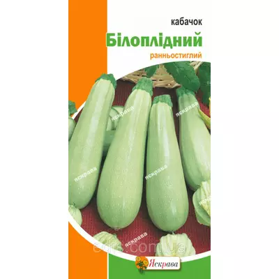 Кабачок Білоплідний 3 г, насіння Яскрава