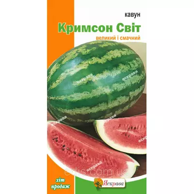 Кавун Кримсон Світ 10 г, насіння Яскрава