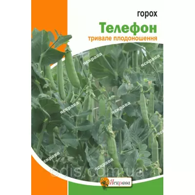Горох овочевий Телефон 20 г, Яскрава
