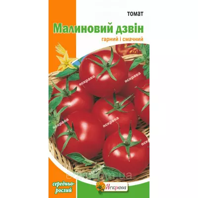 Томат Малиновий Дзвін 0,1 г, насіння Яскрава