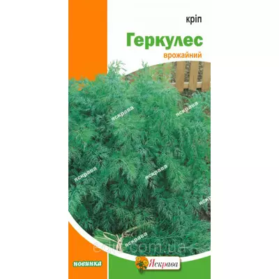 Кріп Геркулес 5 г, насіння Яскрава