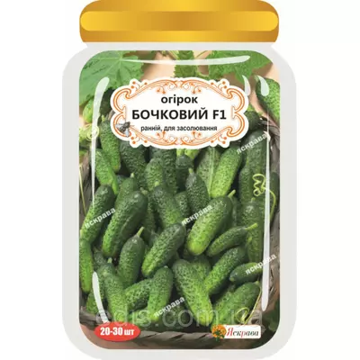 Огірок Бочковий F1 (20-30 шт.) дражоване насіння Яскрава