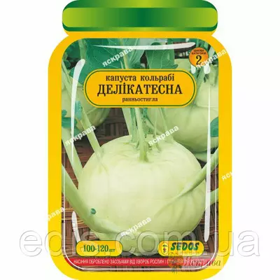 Капуста кольрабі Делікатесна 100-120 шт. інкрустоване насіння