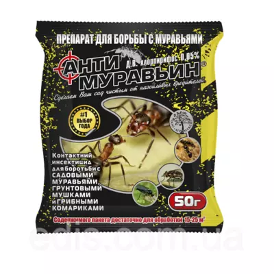 Антимуравьин порошок 50 г