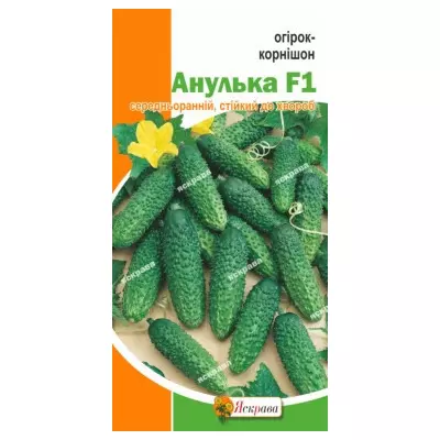 Огірок-корнішон Анулька F1 2,5 г, насіння Яскрава