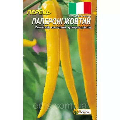 Перець Пепероні жовтий 0,3 г, насіння Яскрава