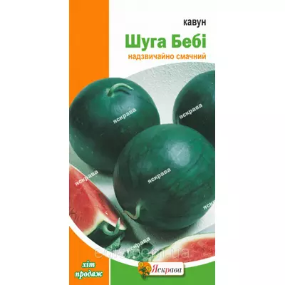 Кавун Шуга Бебі 2 г, насіння Яскрава