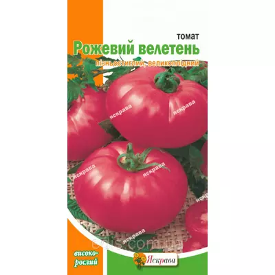 Томат Рожевий Велетень 0,1 г, насіння Яскрава