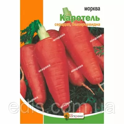 Морква Каротель 15 г, насіння Яскрава
