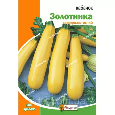 Кабачок Золотинка 20 г, насіння Яскрава