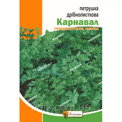 Петрушка дрібнолиста Карнавал 20 г, насіння Яскрава