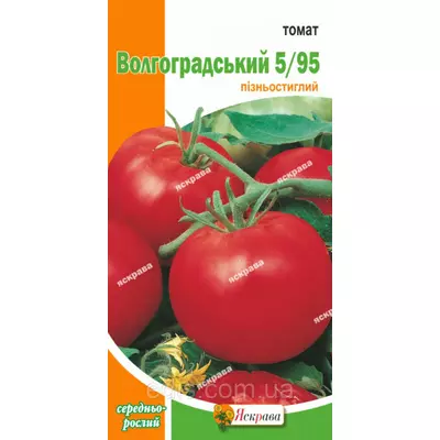 Томат Волгоградський 5/95 0,2 г, насіння Яскрава