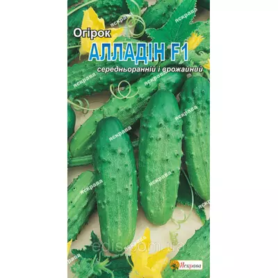 Огірок Алладін F1 0,5 г, насіння Яскрава