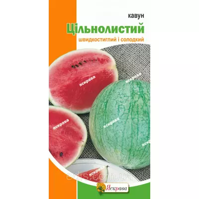Кавун Цельнолистий 2 г, насіння Яскрава
