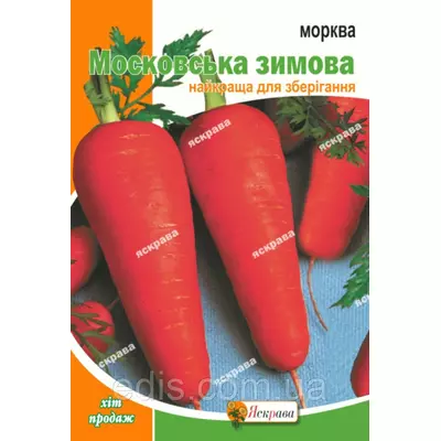 Морква Московська Зимова 10 г, насіння Яскрава