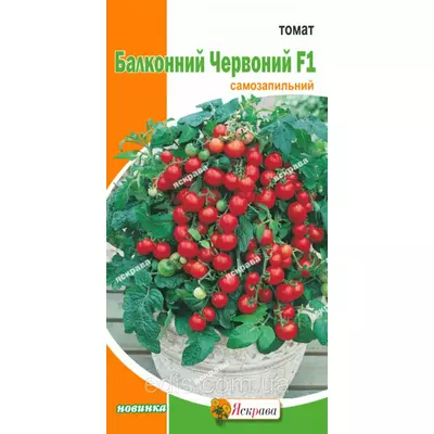 Томат Балконний Червоний F1 7 насінин