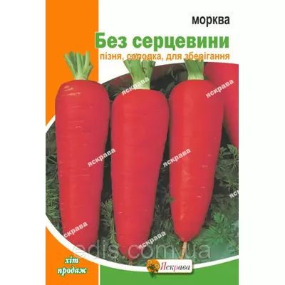 Морква Без серцевини 20 г, насіння Яскрава