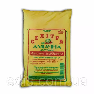 Аміачна селітра OVI 1 кг