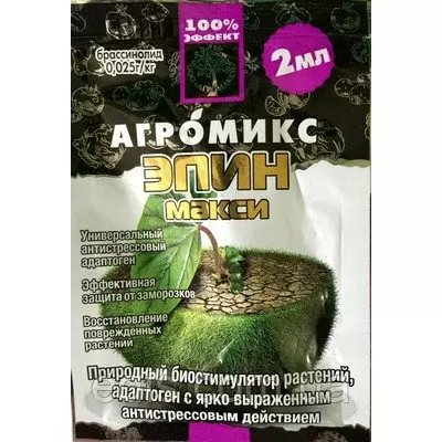 Агромікс Епін Максі 2 мл