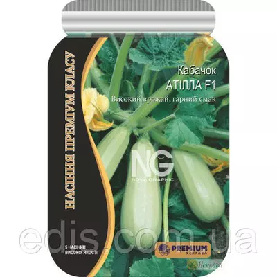 Кабачок Атілла F1 (5 шт.) інкрустоване насіння