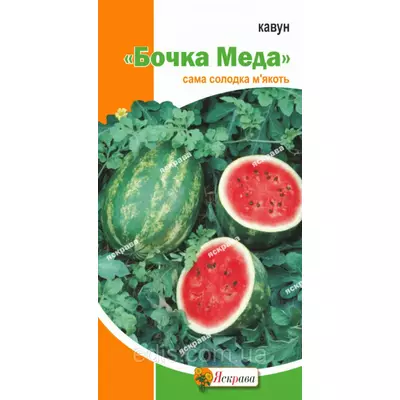 Кавун Бочка Меду 1,5 г, насіння Яскрава