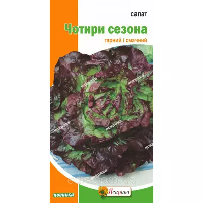 Салат Чотири сезони 1 г