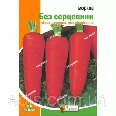 Морква Без серцевини 15 г, насіння Яскрава