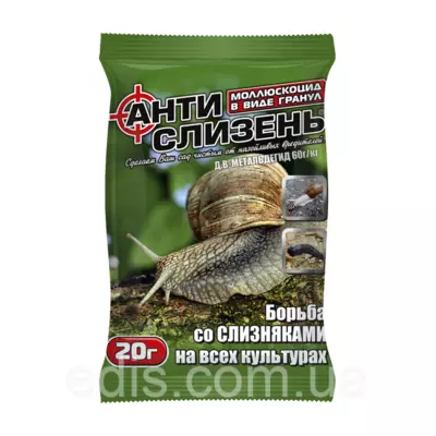 Антислизень 20 г