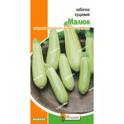 Кабачок Малюк 3 г, насіння Яскрава