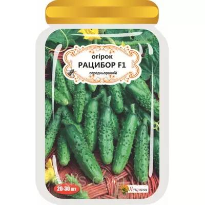 Огірок Рацибор F1 (20-30 шт.) дражоване насіння Яскрава