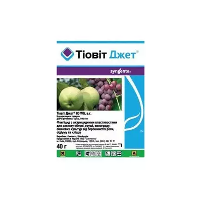 Тіовіт Джет контактний фунгіцид 40 г