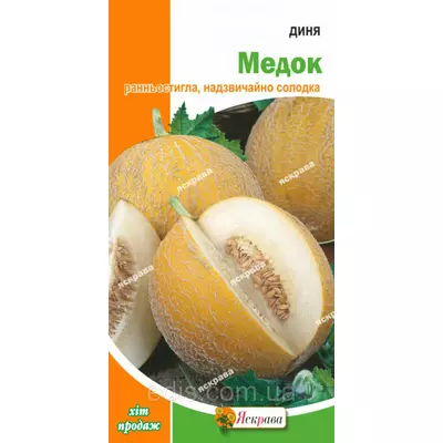 Диня Медок 2 г, насіння Яскрава