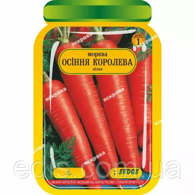 Морква Королева осені 2 г, дражоване насіння SEDOS