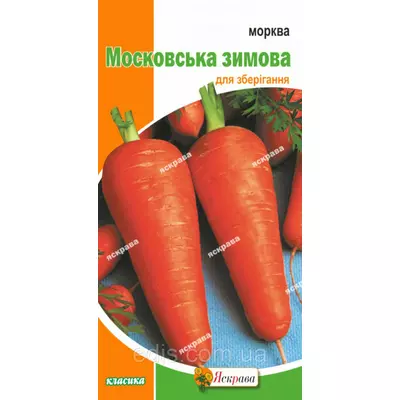 Морква Московська Зимова 3 г насіння Яскрава