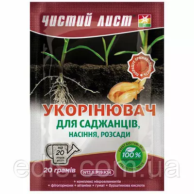 Чистий лист укорінювач кристалічне 20 гр